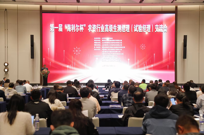 董事长出席第一届“开云官网入口网页版下载杯”农资行业高级生测经理交流会并致辞