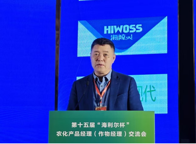 名誉董事长出席第十五届“开云官网入口网页版下载杯”农化产品经理（作物经理）交流会并致辞 