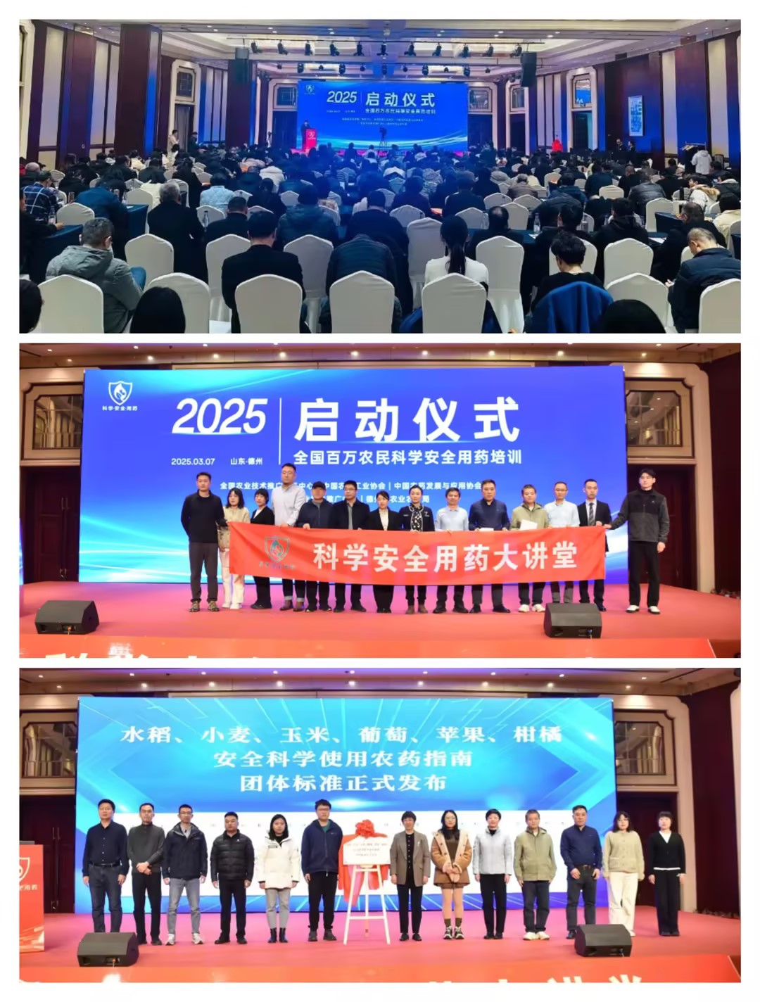 Hailir participated in the training of scientific and safe drug use for millions of farmers nationwide in 2025